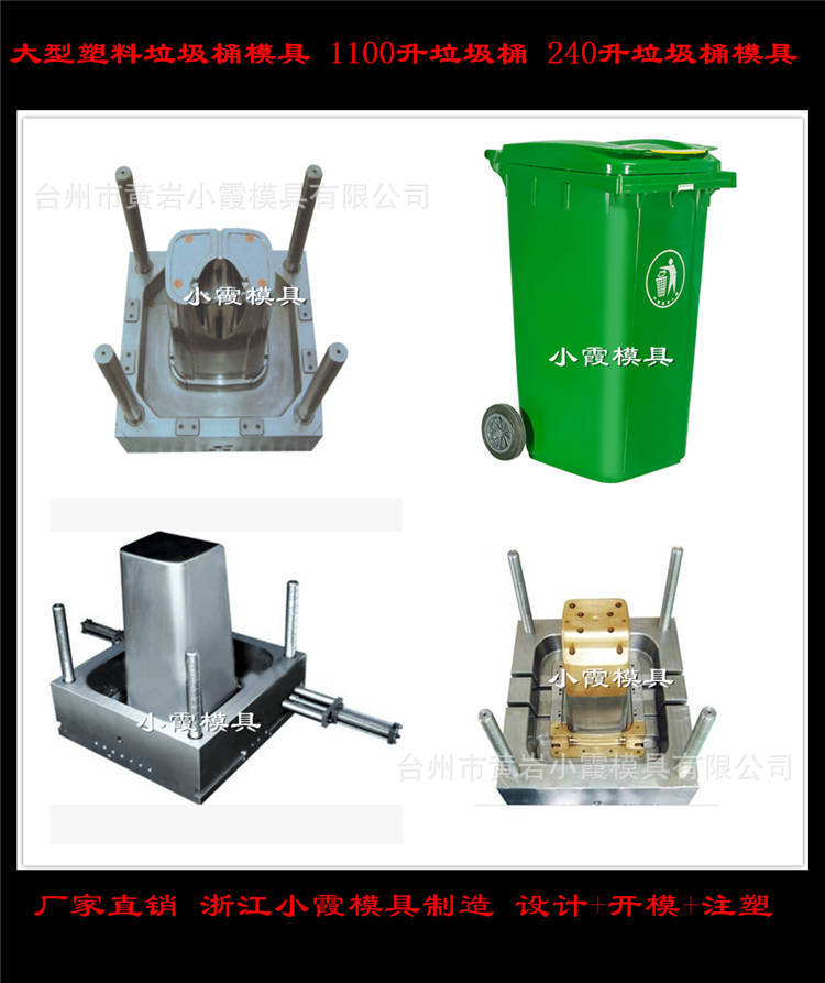 塑膠垃圾桶模具 (990)