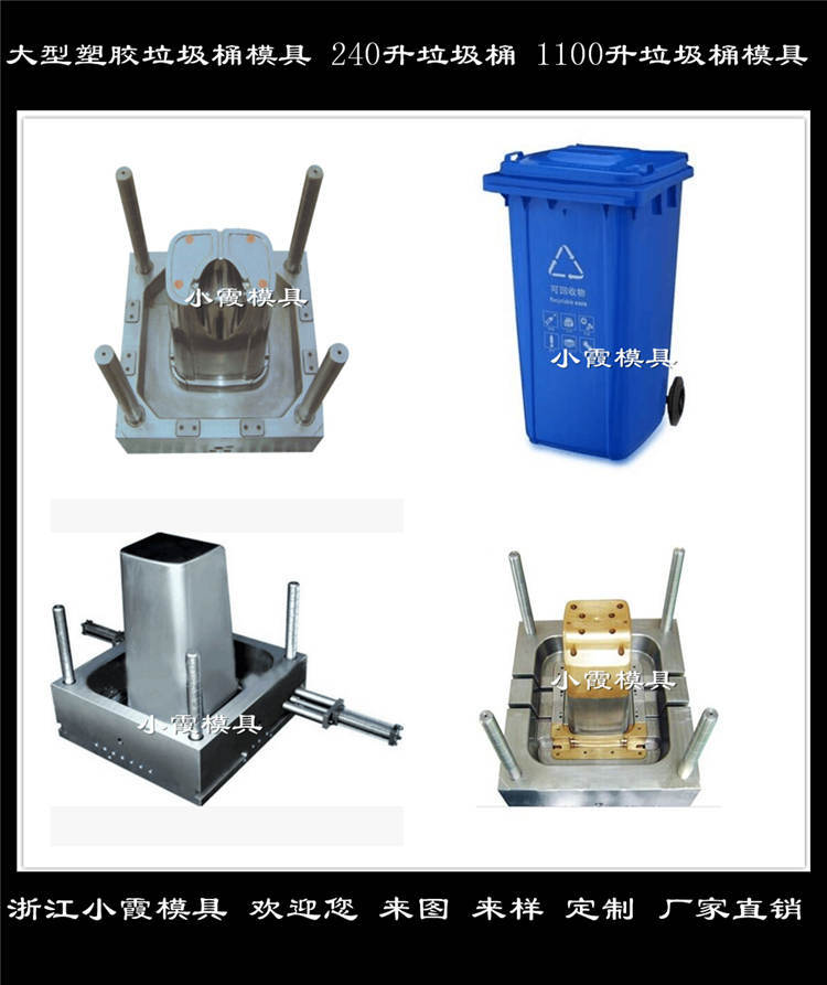 塑膠垃圾桶模具 (801)