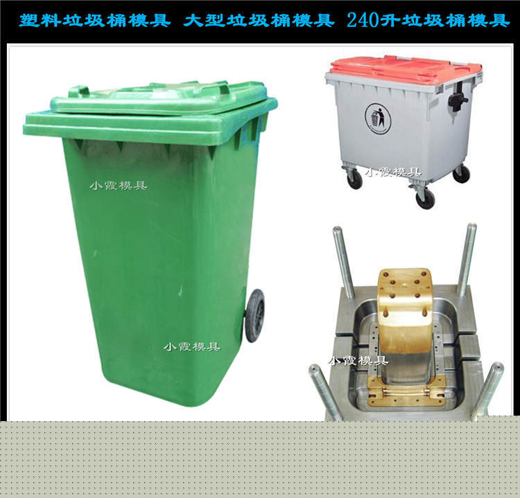 大型塑膠垃圾桶模具 (621)