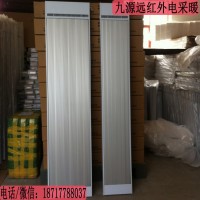 靜音節(jié)能電熱板九源SRJF-30廠家批發(fā)價(jià)格銷售