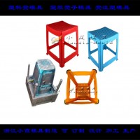 臺(tái)州模具	方凳模具	兒童方凳模具廠(chǎng)家推薦