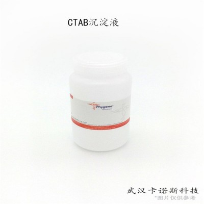 CTAB沉淀液 陽(yáng)離子去污劑 工廠直銷(xiāo) 