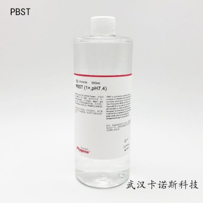 PBST 500mL 現(xiàn)貨供應(yīng) 當(dāng)天發(fā)貨