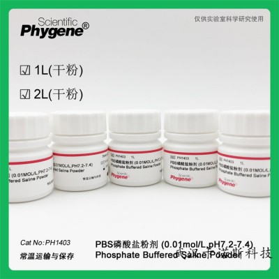 PBS磷酸鹽粉劑 1L 現貨供應 當天發