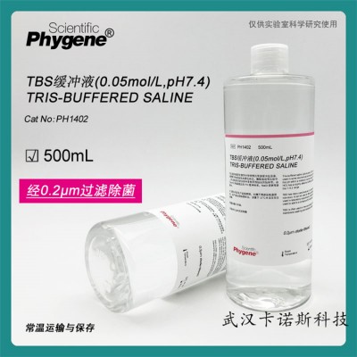 TBS緩沖液Tris緩沖鹽溶液 現貨供應 