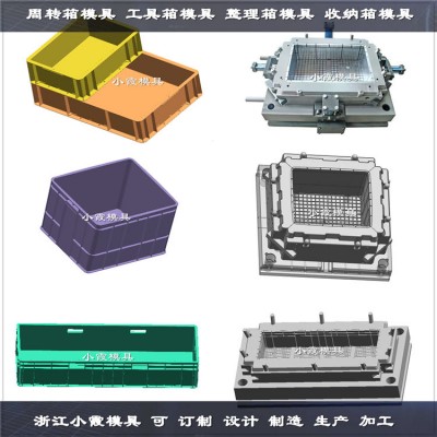 塑料箱注塑模具	周轉(zhuǎn)箱注塑模具	收