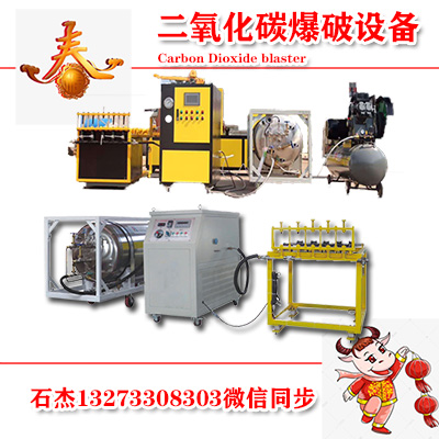 靜態(tài)爆破設(shè)備多少錢(qián)一臺(tái)一套