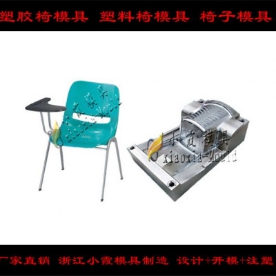 國(guó)產(chǎn)椅子塑膠模具	扶手椅子模具