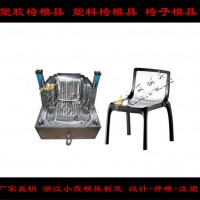開(kāi)沙灘椅注塑模具	兒童注塑椅子模具