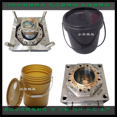 涂料桶注塑模具?塑料涂料桶模具廠