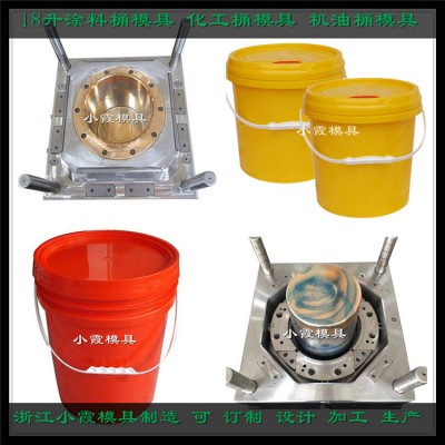 塑膠涂料桶模具??注塑桶模具生產