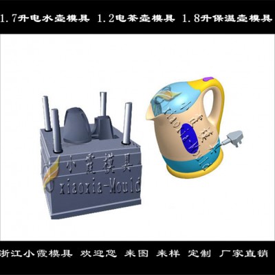養生壺塑料模具，1.8L電水壺塑料模