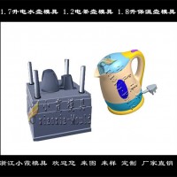 養(yǎng)生壺塑料模具，1.8L電水壺塑料模具加工