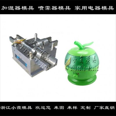 直銷霧化器塑膠模具，霧化機(jī)塑膠模