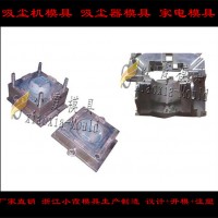 定做掛濕機(jī)塑料模具，熨燙機(jī)塑料模具