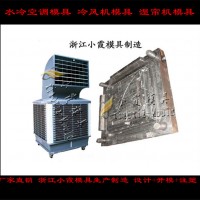 冷卻器殼模具，空氣冷卻器殼模具公司地址