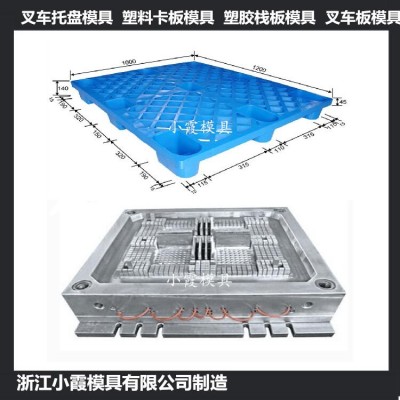 黃巖塑料模具廠1210地臺板模具	1315