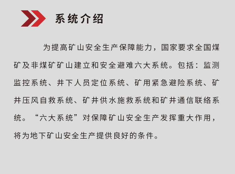 六大安全系統_02
