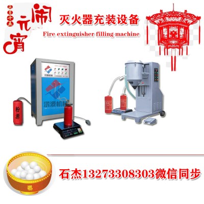滅火器干粉加壓一體機