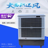 雷豹移動工業冷風機MFC18000無需安裝移動方便