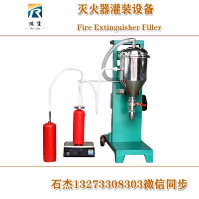 干粉滅火器氮氣充裝設備