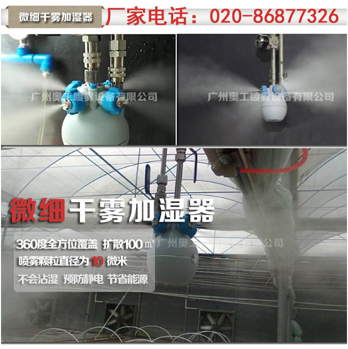 干霧加濕器試用效果