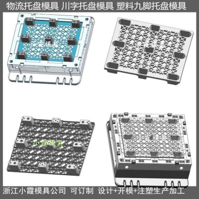 訂做1.2X1米網(wǎng)格塑膠托盤(pán)模具