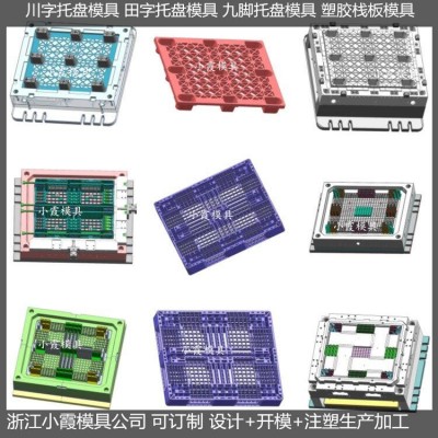 生產1.2X1米網格注塑卡板模具