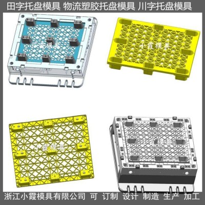 小霞模具1.2X1米網格塑膠卡板模具