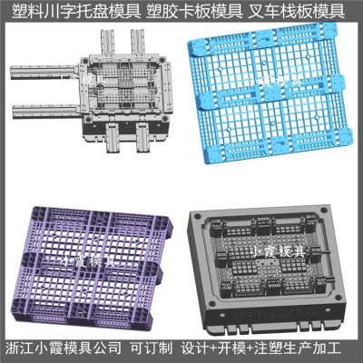 做一付防滲漏網(wǎng)格塑膠墊板模具