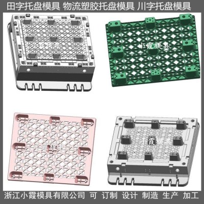 防滲漏注塑站板模具塑料模具