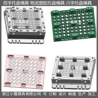 防滲漏注塑站板模具塑料模具