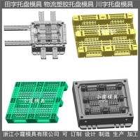 防滲漏PE地板模具生產(chǎn)