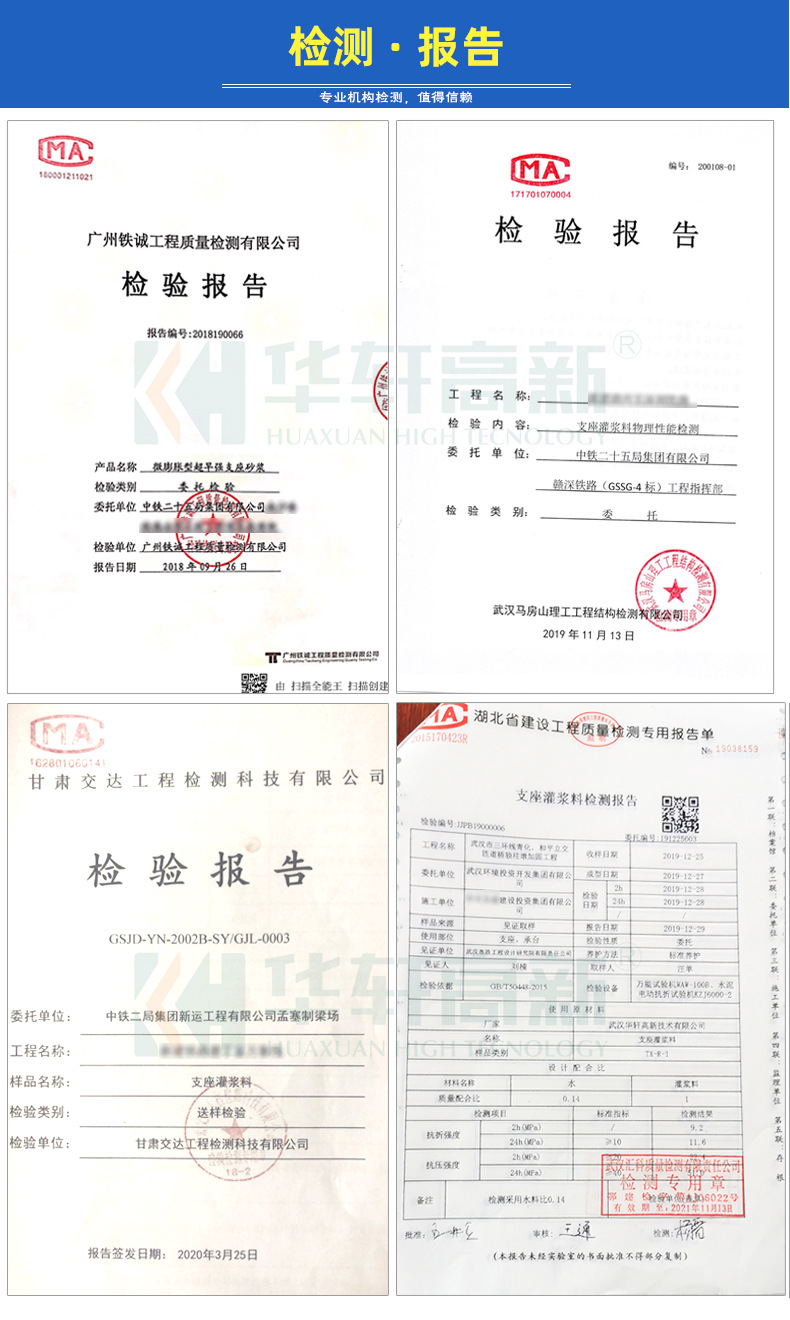 市政井蓋快速修補專用灌漿材料 市政路面快速修補灌漿料示例圖7