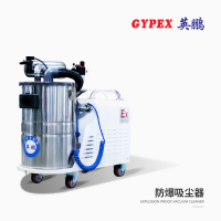 英鵬防爆吸塵器30升  化工廠工業(yè)防爆吸塵器