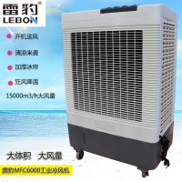 雷豹冷風機MFC6000單冷移動工業空調扇