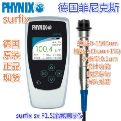 PHYNIX SURFIX SX-F1.5涂層測厚儀