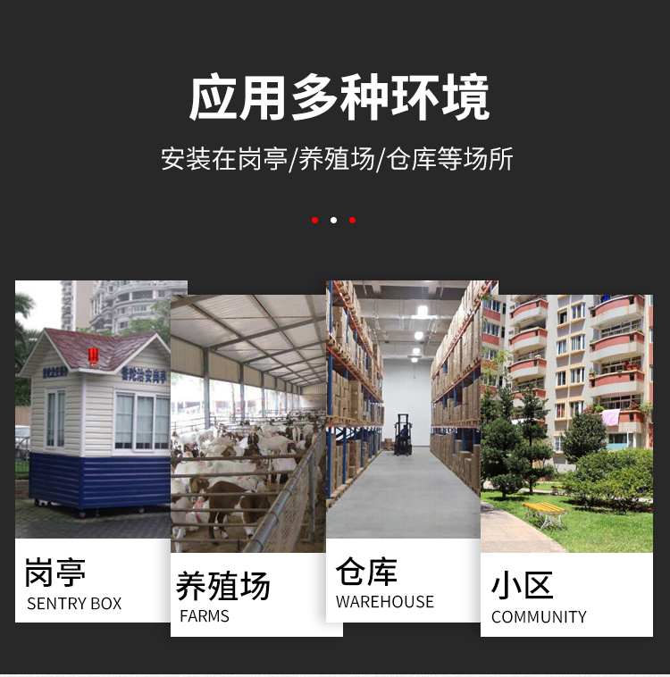 紅外報(bào)警_03