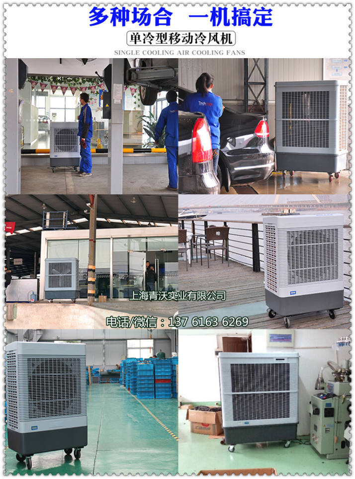 雷豹工業(yè)空調(diào)冷風機（內(nèi)容3）