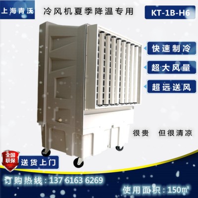移動式冷風機 節能環保的夏季降溫設