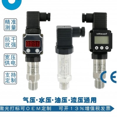 數顯壓力變送器，數字壓力傳感器