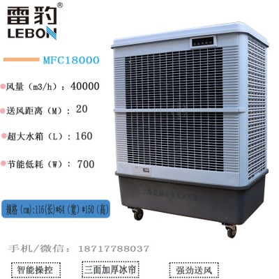 雷豹MFC18000蒸發式移動水冷空調大