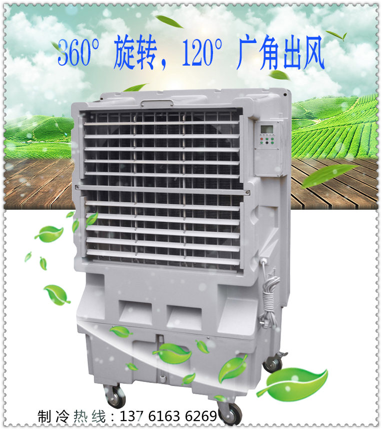 移動式冷風(fēng)機廣角出風(fēng)（內(nèi)容2）