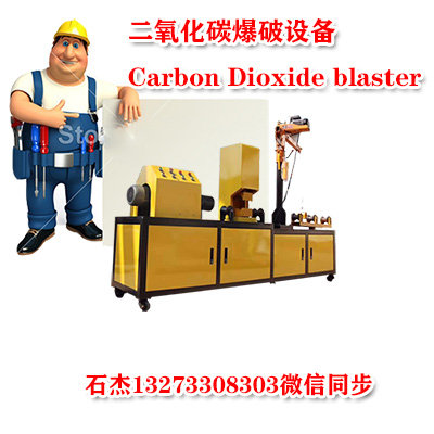 氣體爆破多少錢一臺
