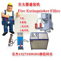 滅火器灌裝機(jī)制造有限公司