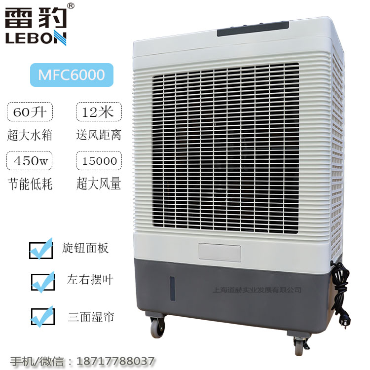雷豹MFC6000白底參數圖