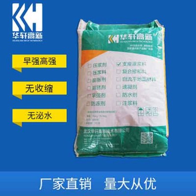 CGM高強(qiáng)無收縮灌漿料 加固灌漿料 C3