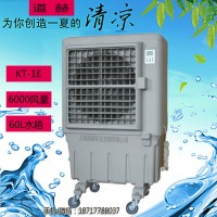 道赫KT-1E移動式水冷空調  移動環保空調批發價格