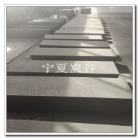 預培炭磚 爐底炭磚