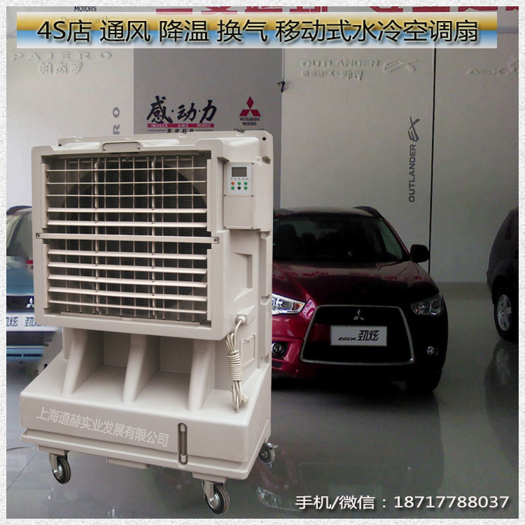 KT-20移動式水冷空調扇降溫案例.1